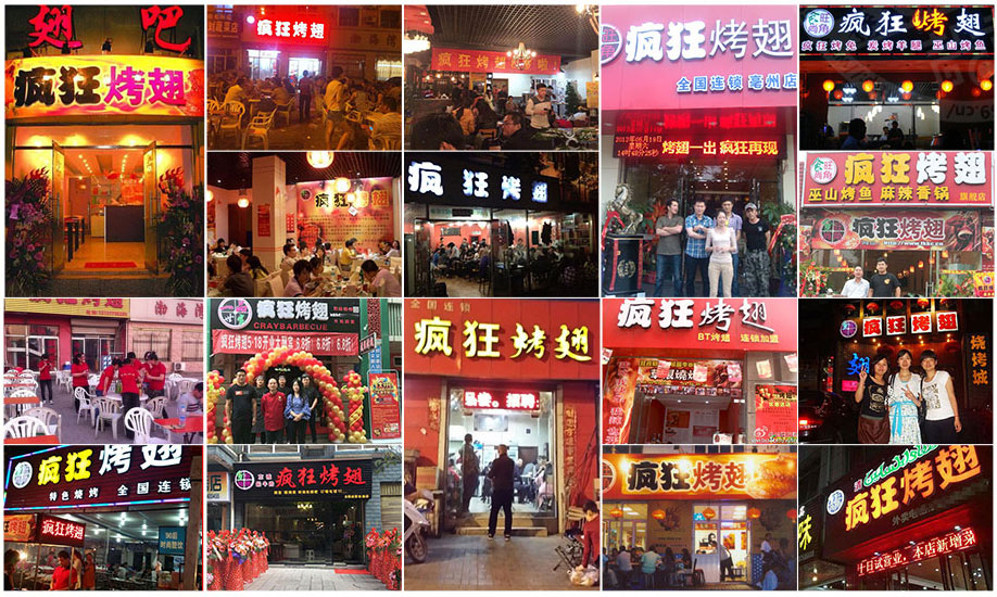 昌邑烧烤加盟,学烧烤技术,开烧烤店多少钱
