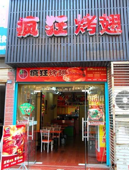 昌邑串烤